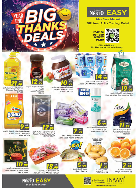 Weekend Grabs - DIP
