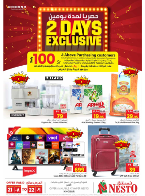 2 Days Exclusive Deals - Khobar