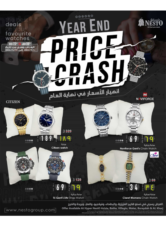 End Year Price Crash - Riyadh & Qassim