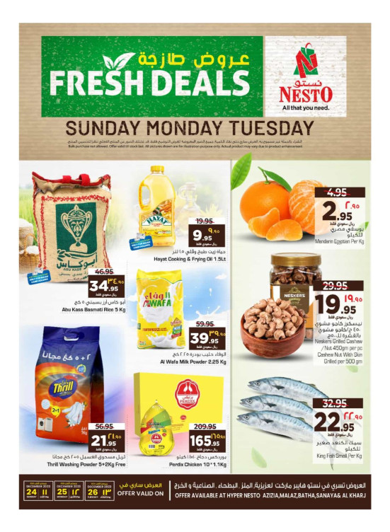 3 Days Fresh Deals - Riyadh