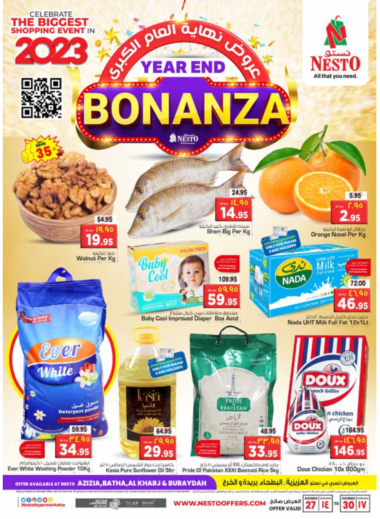 Year End Bonanza - Sanaya