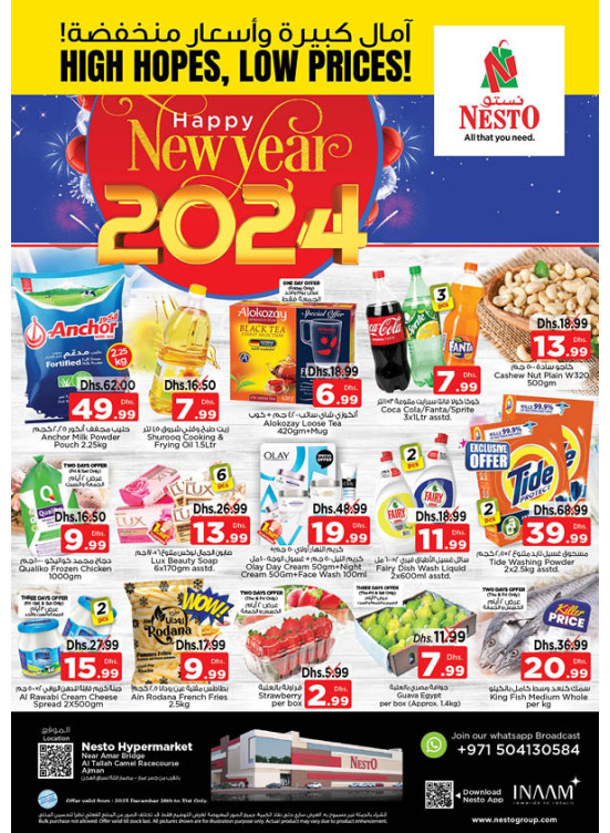 Weekend Grabs - Al Tallah, Ajman