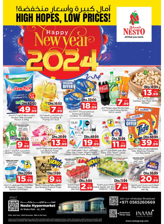 Weekend Grabs - Al Waha Mall, Al Ain