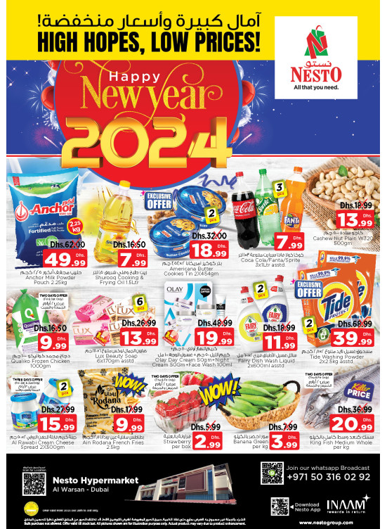 Weekend Grabs - Al Warsan, Dubai