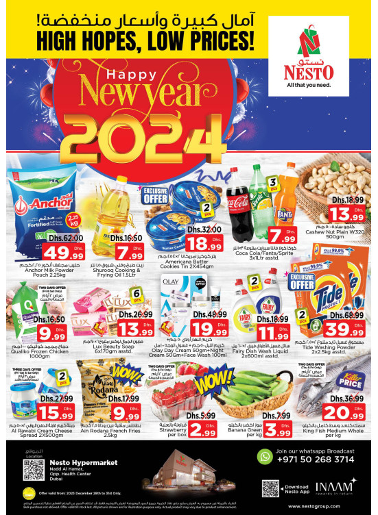 Weekend Grabs - Nadd Al Hamar