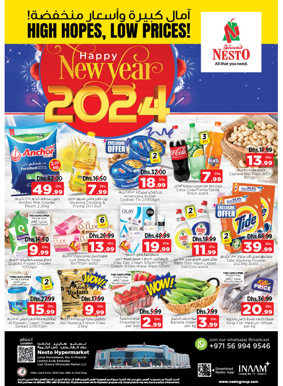 Weekend Grabs - Lamp Roundabout, Ras Al Khaimah