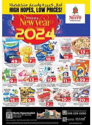 Weekend Grabs - Al Reef Mall, Dubai