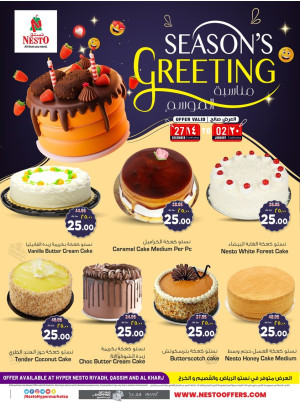 Season's Greetings - Riyadh & Qassim