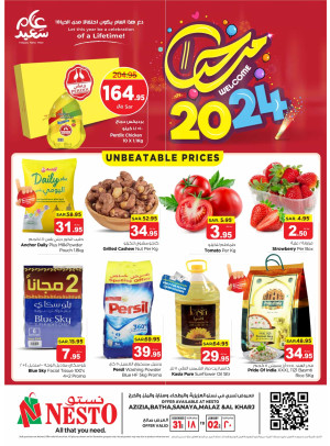 Welcome 2024 - Riyadh