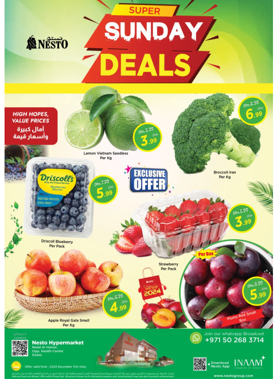 Sunday Deals - Nadd Al Hamar