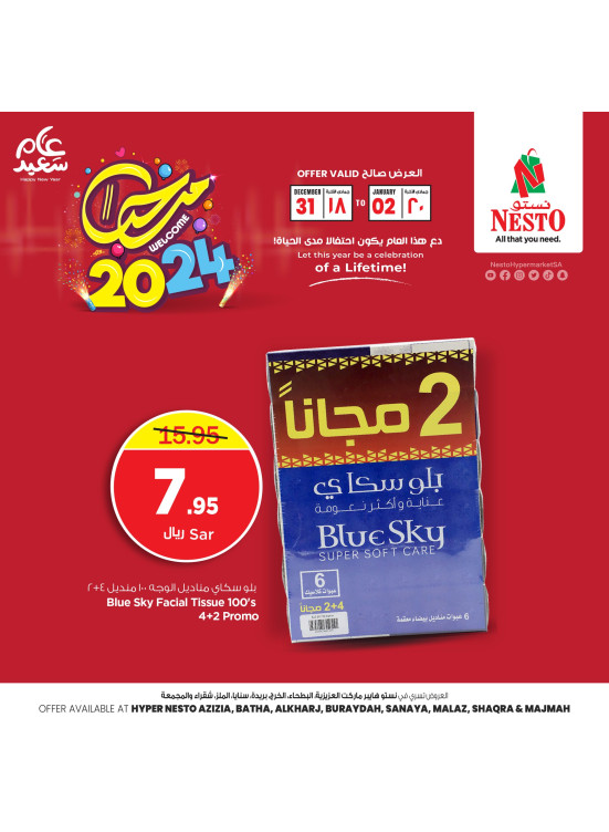 Welcome 2024 - Riyadh & Qassim