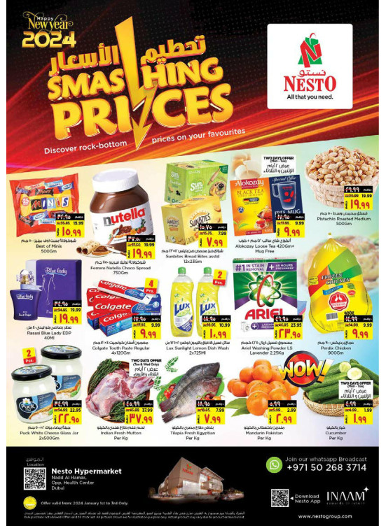 Midweek Deals - Nadd Al Hamar