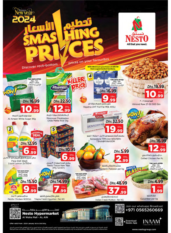Midweek Deals - Al Waha Mall, Al Ain