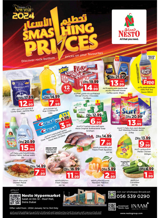 Midweek Deals - Al Reef Mall, Dubai