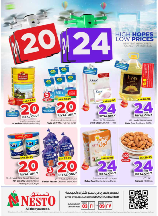 Welcome 2024 Offers - Shaqraa & Majmah