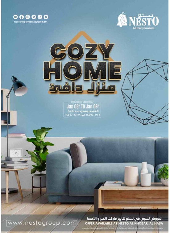 Cozy Home- Al Khobar & Al Hasa