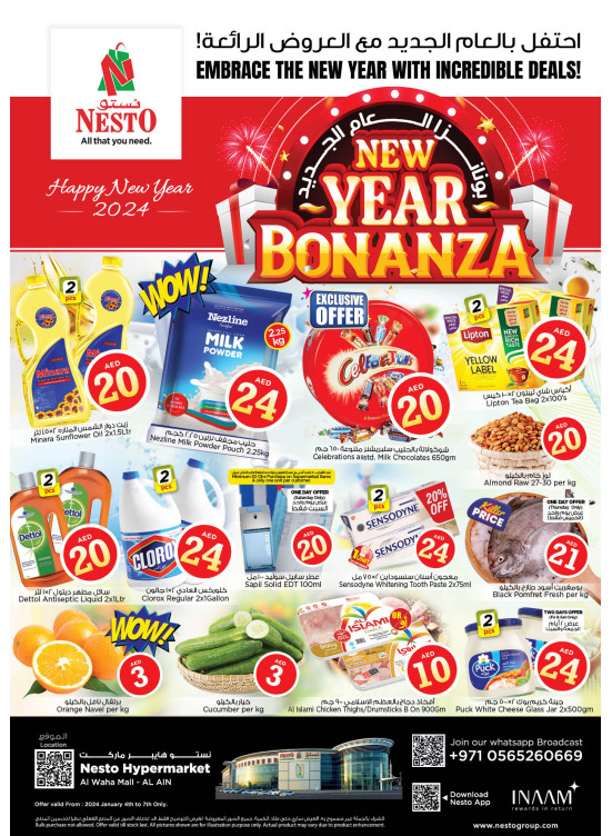 Weekend Grabs - Al Waha Mall, Al Ain