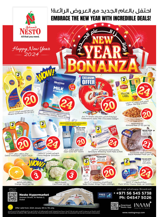 Weekend Grabs - ِAl Nahda 2, Dubai