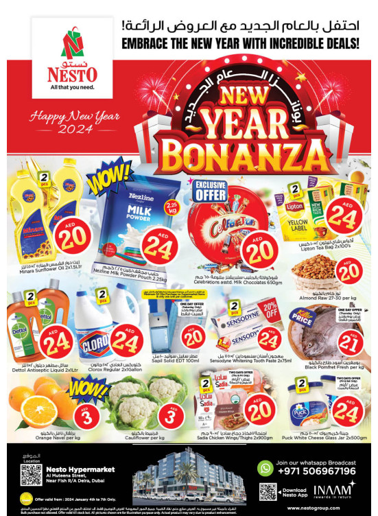 Weekend Grabs - Burj Nahar Mall, Dubai
