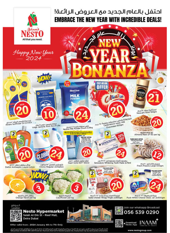 Weekend Grabs - Al Reef Mall, Dubai
