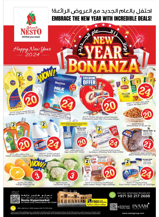 Weekend Grabs - Al Fahidi Souq, Dubai