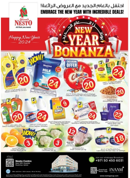 Weekend Grabs - Nuaimiya, Ajman
