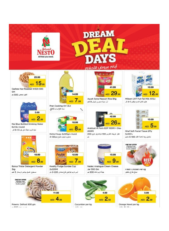 Midweek Deals - Al Jurf Industrial Area, Ajman
