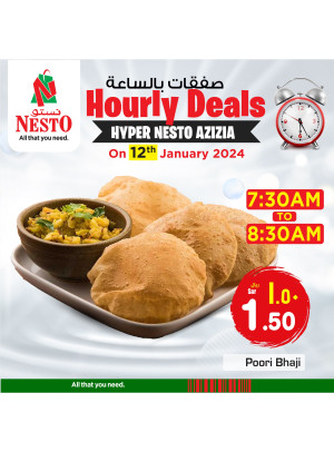 عروض كل ساعة - العزيزية