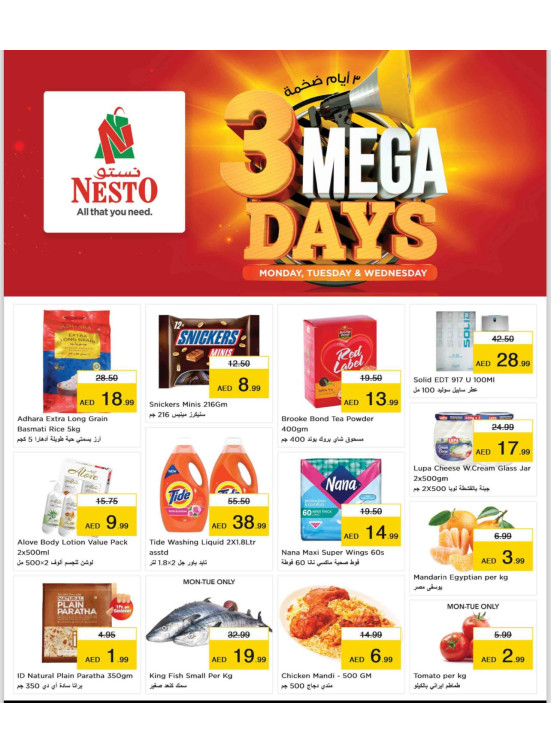 Midweek Deals - ِAl Nahda 2, Dubai