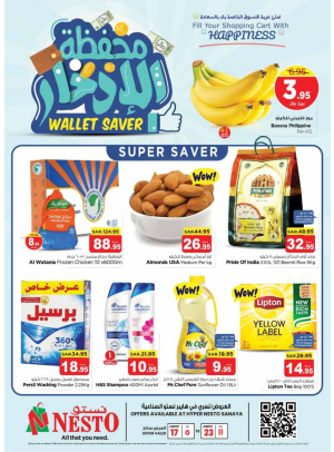 Wallet Saver Offers - Sanaya