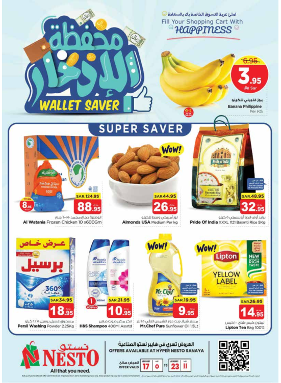 Wallet Saver Offers - Sanaya