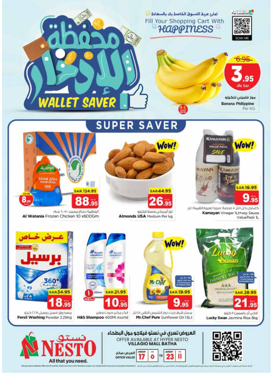 Wallet Saver Offers - Villagio Mall