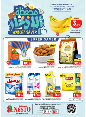 Wallet Saver Offers - Shaqraa & Majmaa