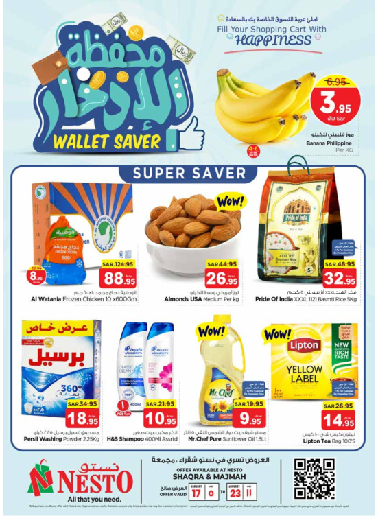 Wallet Saver Offers - Shaqraa & Majmaa