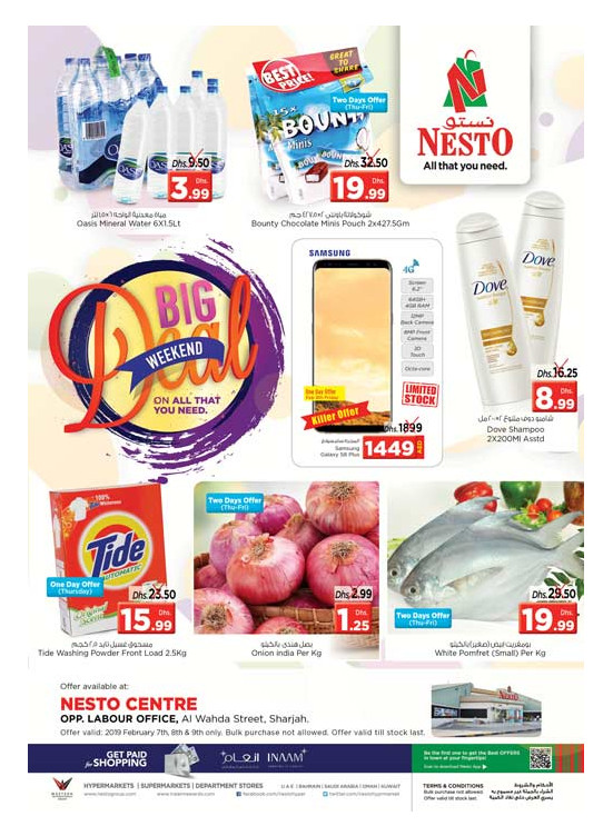 Weekend Grabs - Al Wahda