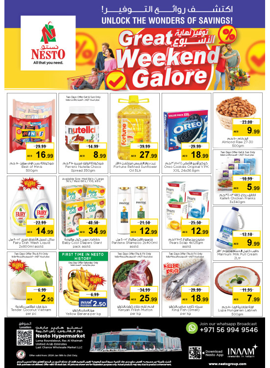 Weekend Grabs - Lamp Roundabout, Ras Al Khaimah