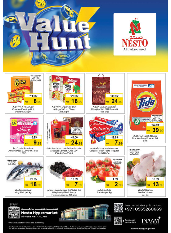 Midweek Deals - Al Waha Mall, Al Ain
