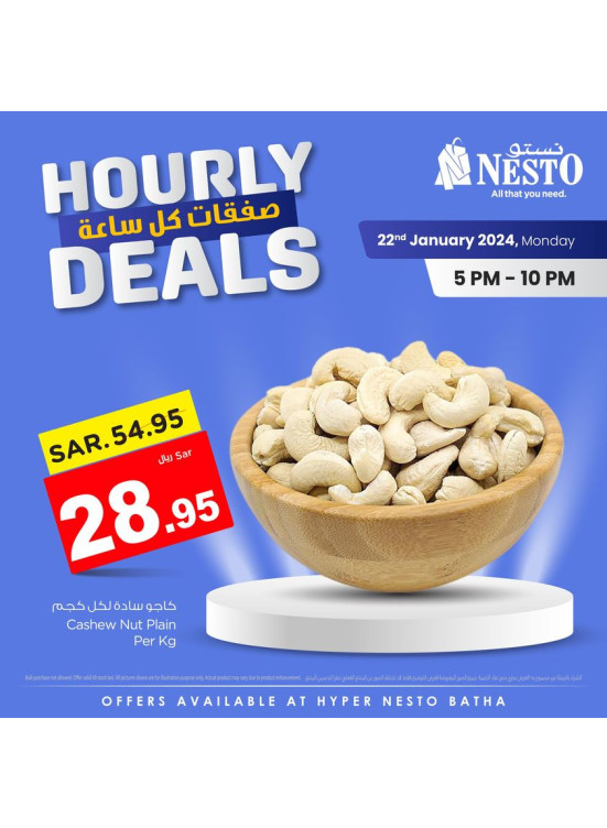 Hourly Deals - Batha