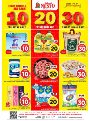 عروض 10، 20، 30 ريال - العزيزية والبطحاء والخرج وبريدة