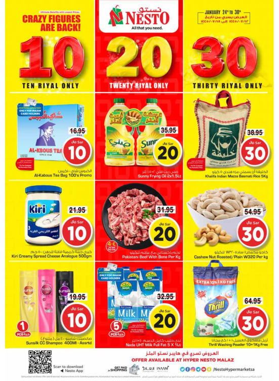 10, 20, 30 Sar Offers - Malaz