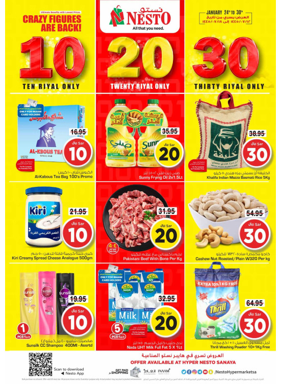 10, 20, 30 Sar Offers - Sanaya