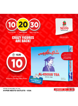 عروض 10، 20، 30 ريال