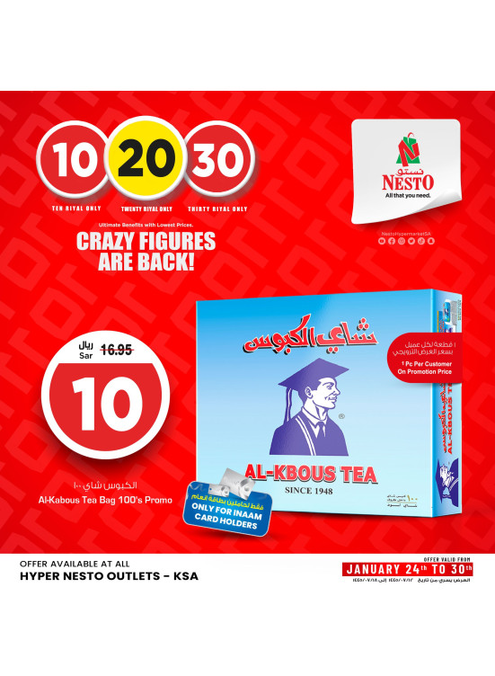 10, 20, 30 Sar Offers
