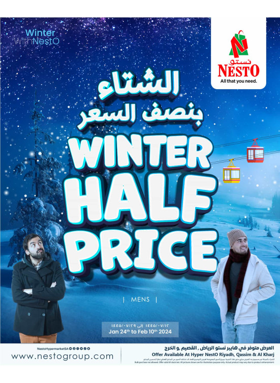 Men's Winter Half Price Offers - Al Riyadh, Buraydah & Kharj