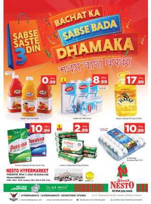 Weekend Grabs - Jebel Ali