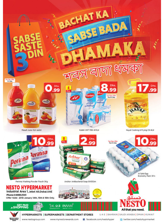 Weekend Grabs - Jebel Ali