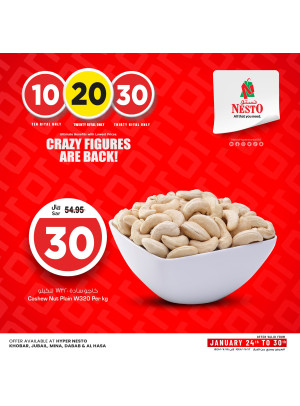 عروض 10، 20، 30 ريال