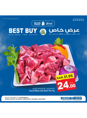 أفضل العروض - الرياض والقصيم