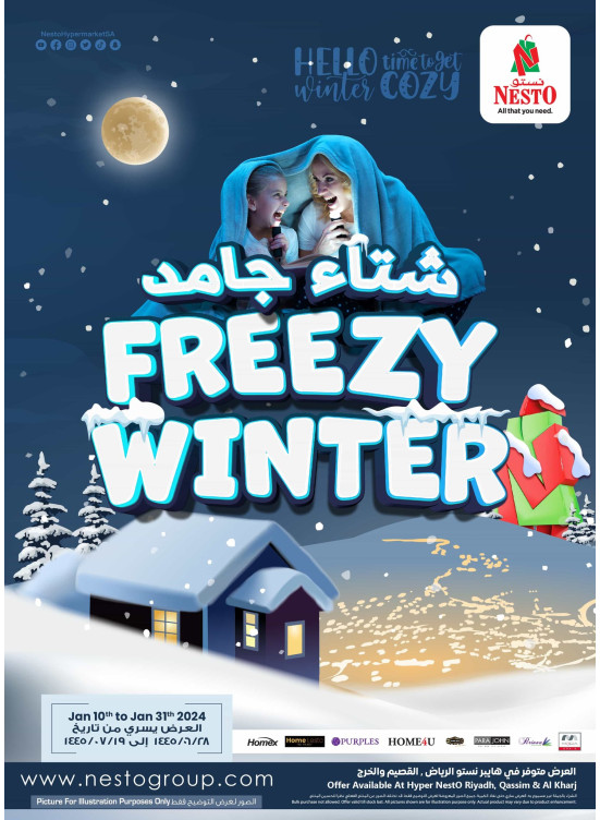 Freezy Winter Offers - Al Riyadh, Al Qassim & Kharj
