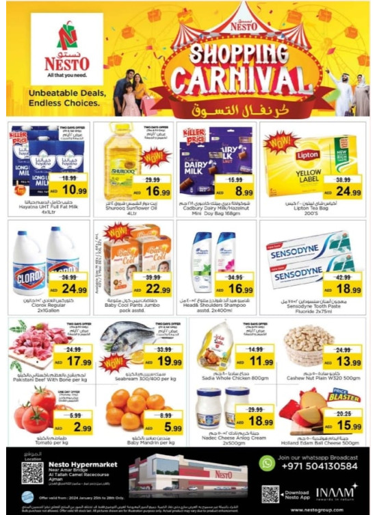 Weekend Grabs - Al Tallah, Ajman